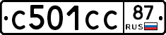 С501СС87 - 