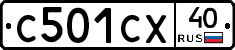 С501СХ40 - 