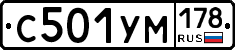 С501УМ178 - 