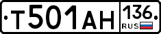 Т501АН136 - 