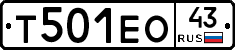Т501ЕО43 - 