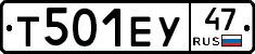 Т501ЕУ47 - 