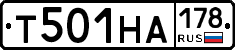 Т501НА178 - 