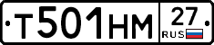 Т501НМ27 - 