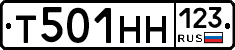 Т501НН123 - 