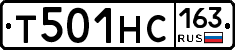 Т501НС163 - 
