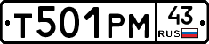 Т501РМ43 - 