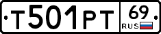 Т501РТ69 - 
