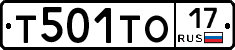 Т501ТО17 - 