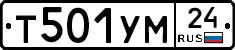 Т501УМ24 - 