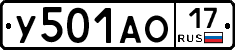 У501АО17 - 