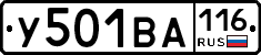 У501ВА116 - 