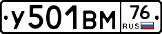 У501ВМ76 - 