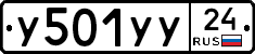 У501УУ24 - 