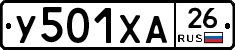 У501ХА26 - 