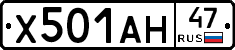 Х501АН47 - 