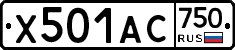 Х501АС750 - 