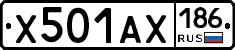 Х501АХ186 - 