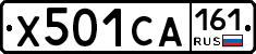 Х501СА161 - 