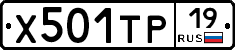 Х501ТР19 - 