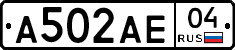 А502АЕ04 - 