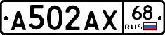 А502АХ68 - 