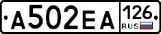 А502ЕА126 - 