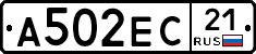 А502ЕС21 - 