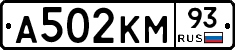 А502КМ93 - 