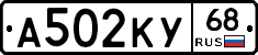 А502КУ68 - 