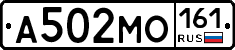 А502МО161 - 