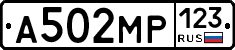А502МР123 - 