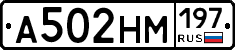 А502НМ197 - 