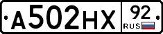 А502НХ92 - 
