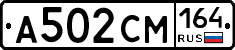 А502СМ164 - 
