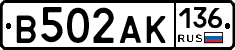 В502АК136 - 