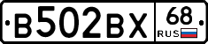 В502ВХ68 - 