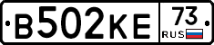 В502КЕ73 - 
