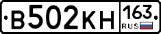 В502КН163 - 