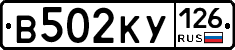 В502КУ126 - 