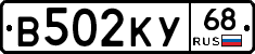 В502КУ68 - 