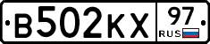 В502КХ97 - 