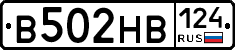 В502НВ124 - 