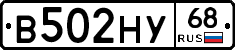 В502НУ68 - 
