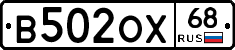 В502ОХ68 - 