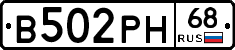 В502РН68 - 