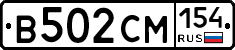 В502СМ154 - 