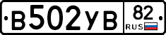 В502УВ82 - 