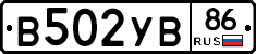 В502УВ86 - 