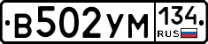 В502УМ134 - 